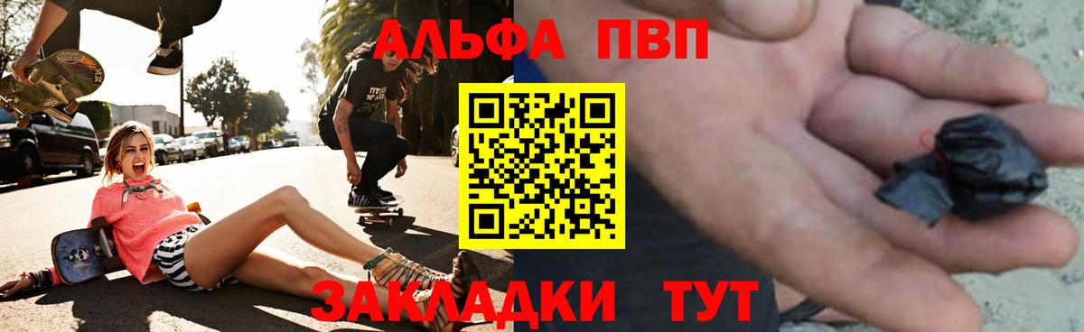 Alpha-PVP мука Луга