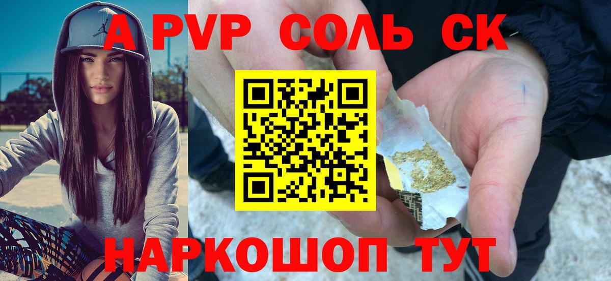 Alfa_PVP СК КРИС  Alpha-PVP  Луга  Вход с VPN  Alpha PVP Crystall 