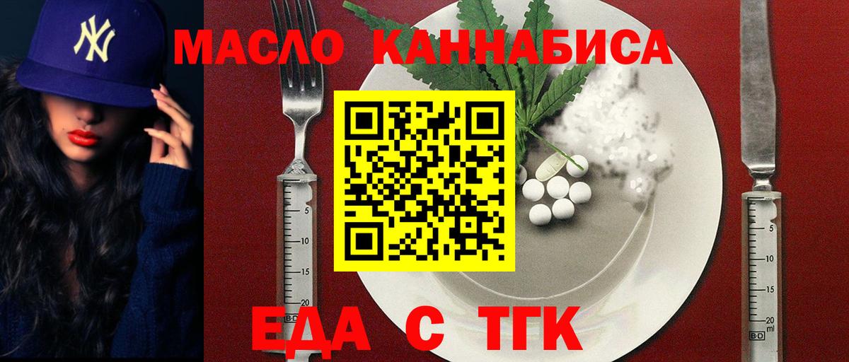 Луга  Печенье с ТГК конопля  Вход с VPN 
