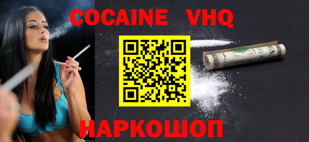 КОКАИН  Cocaine Эквадор  Вход с VPN  Луга 