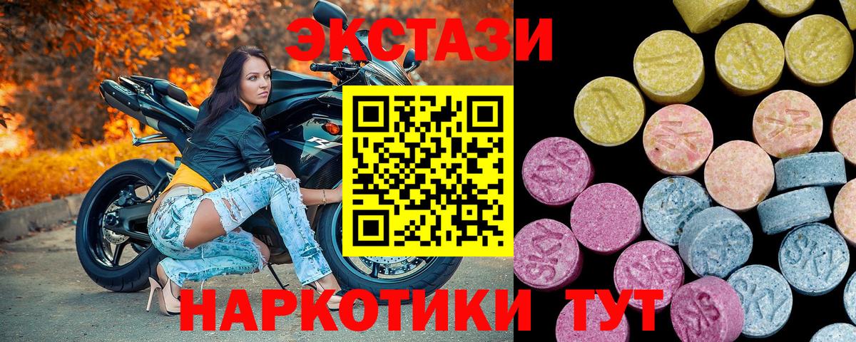 Экстази Дубай Луга
