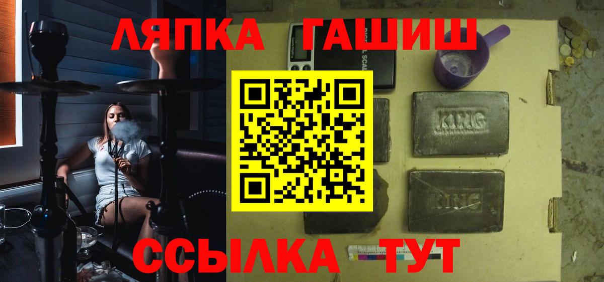ГАШИШ Изолятор Луга