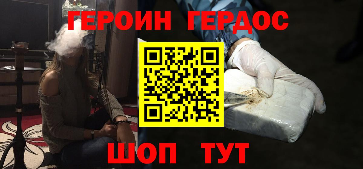 Героин Афган  ГЕРОИН  Луга  Вход с VPN 