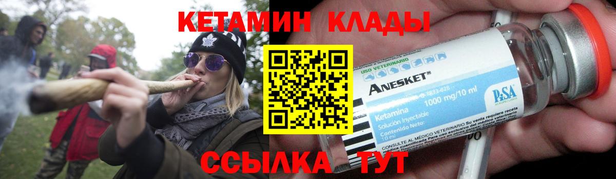 Кетамин ketamine  Вход с VPN  Луга  Кетамин ketamine 
