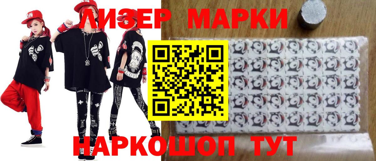 ЛСД экстази кислота Луга