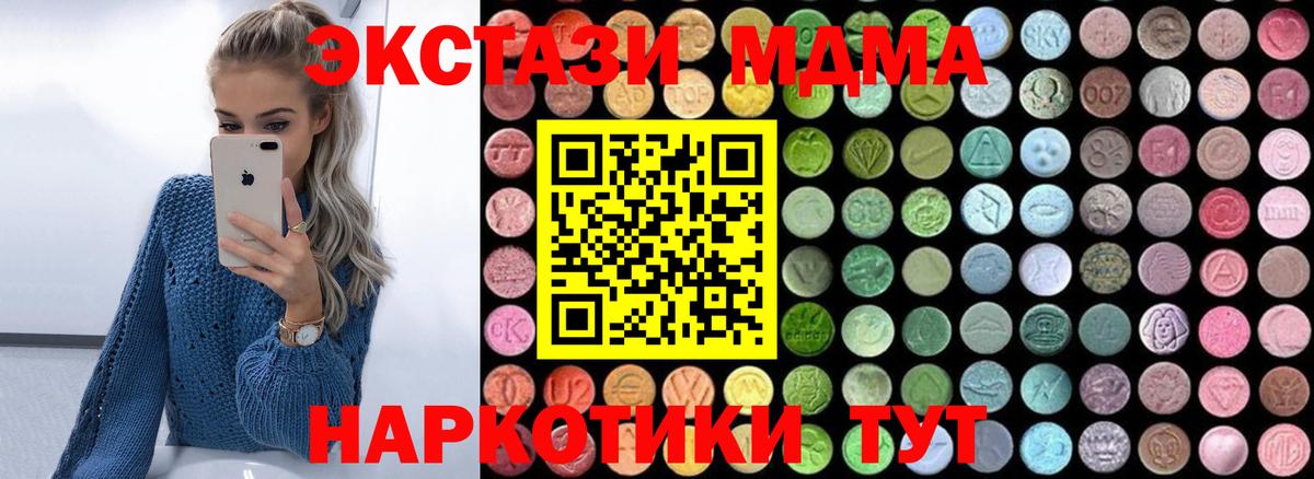 MDMA кристаллы Луга