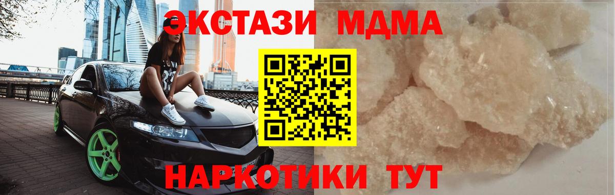 MDMA молли  Вход с VPN  MDMA кристаллы  Луга 