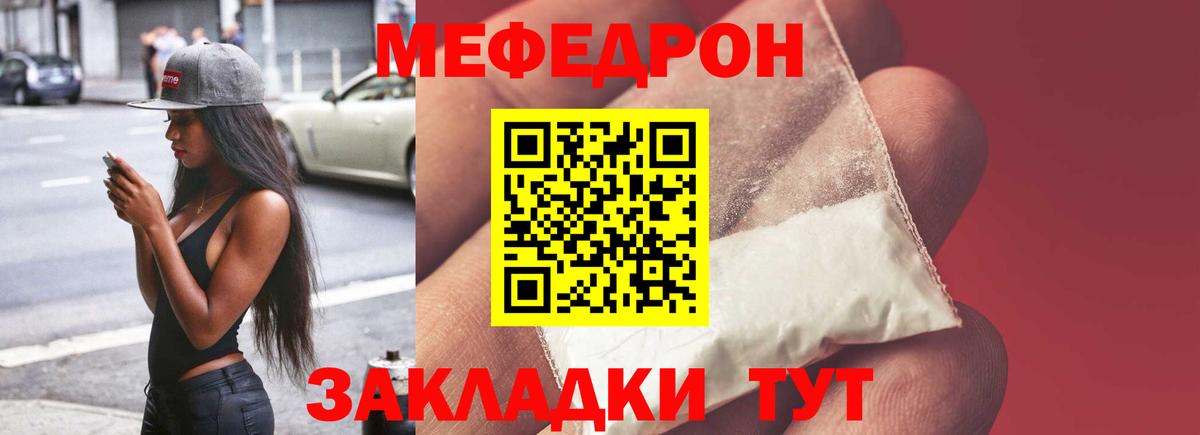 МЕФ кристаллы  МЕФ  Луга  Мефедрон  Мефедрон 4 MMC  Вход с VPN 