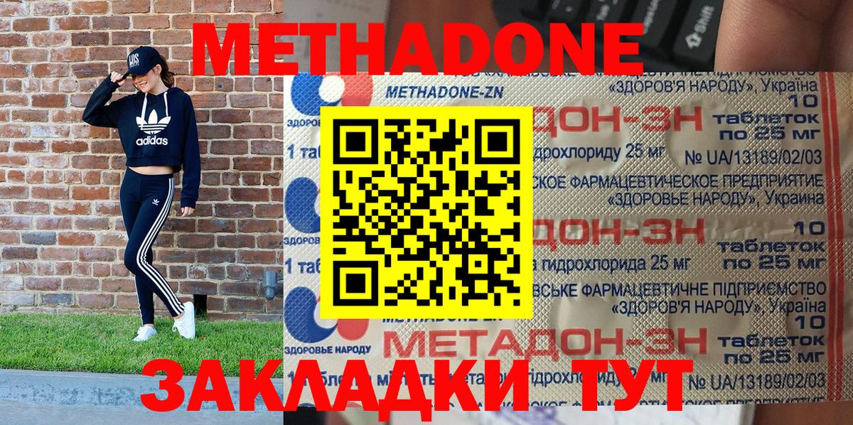 МЕТАДОН белоснежный  Вход с VPN  Луга  Метадон белоснежный 