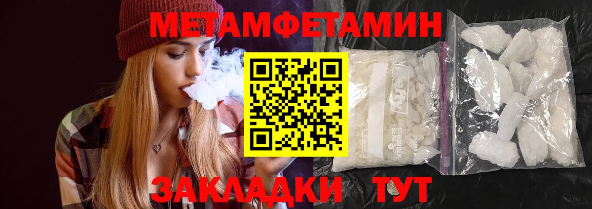 Первитин Декстрометамфетамин 99.9%  Первитин Декстрометамфетамин 99.9%  Луга  Вход с VPN 