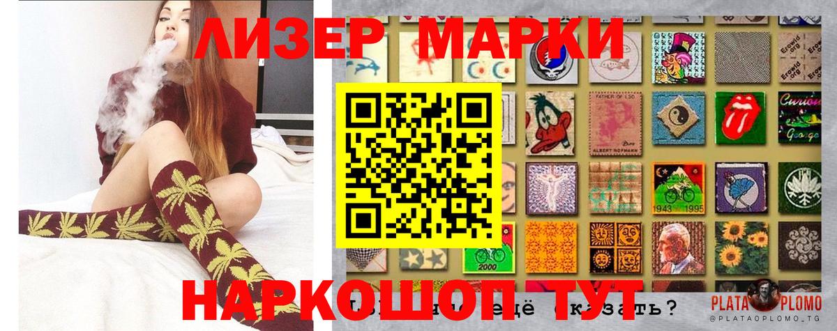 Марки N-bome 1500мкг  купить  сайты  Луга  Вход с VPN 